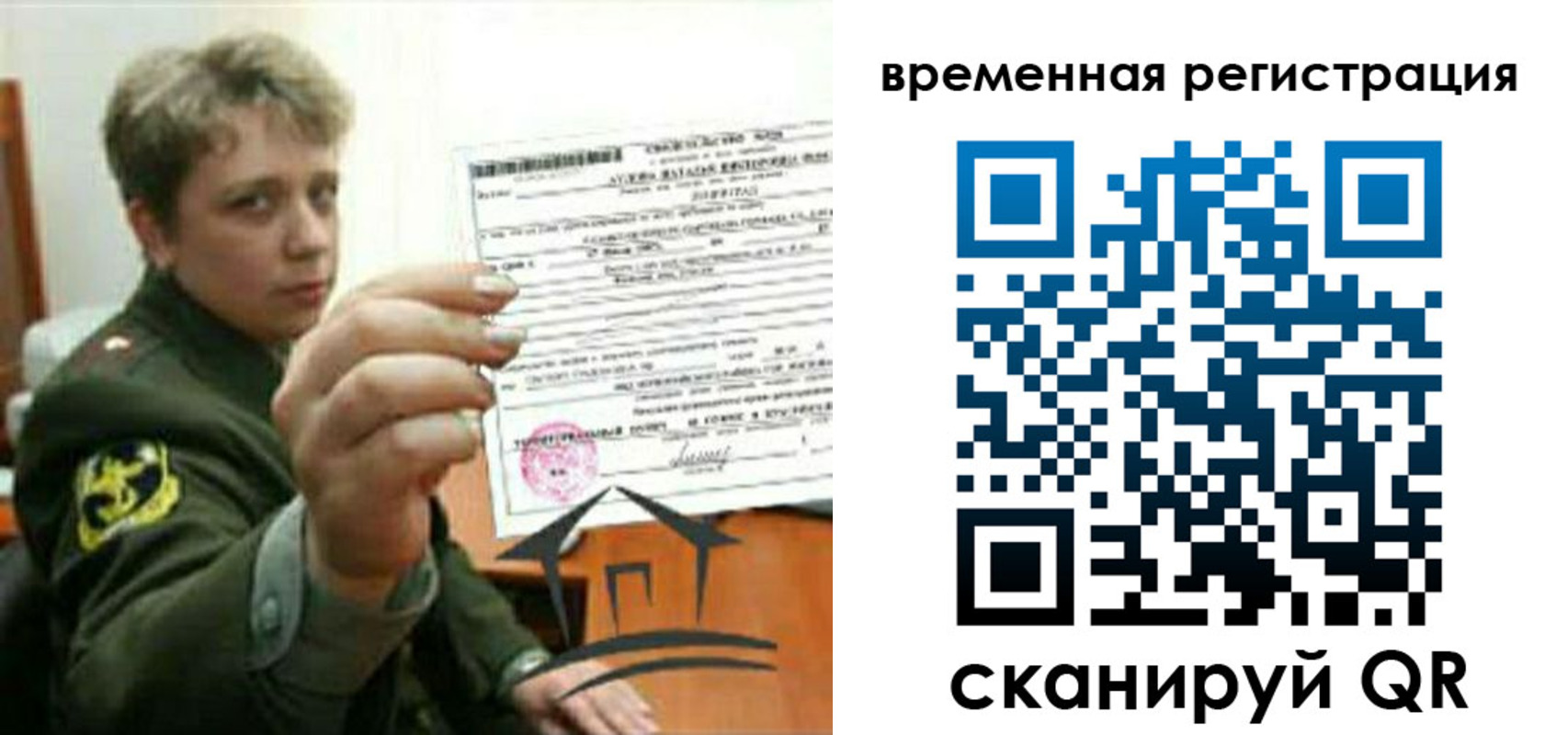 прописка паспорт в Лосино-Петровском