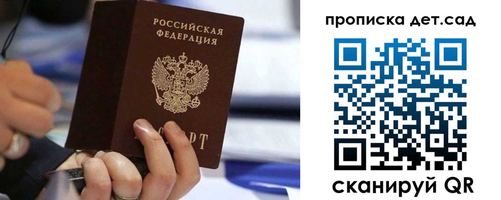 купить прописку в Лосино-Петровском